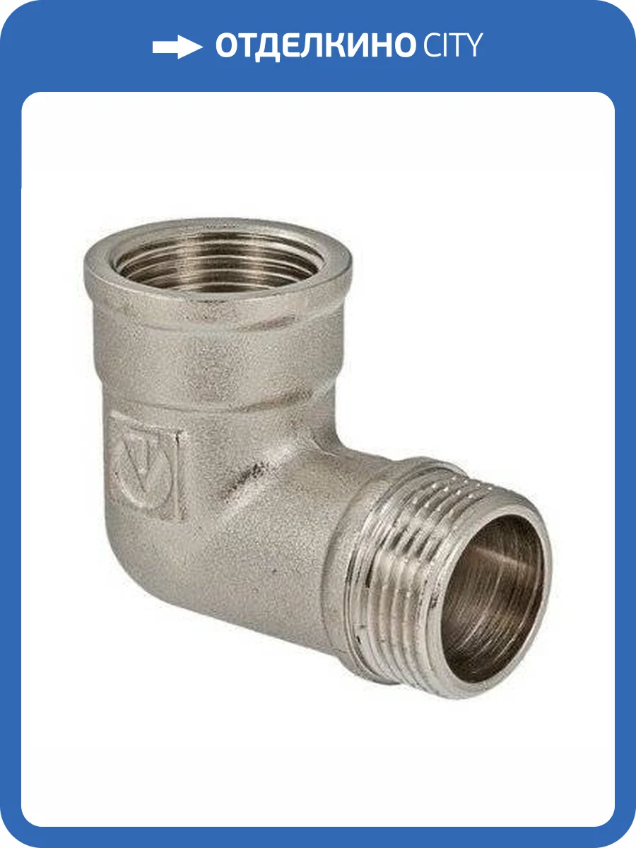 Угольник VALTEC 3/4 внутренняя-наружная резьба, 90 градусов, никелированная латунь фото 3
