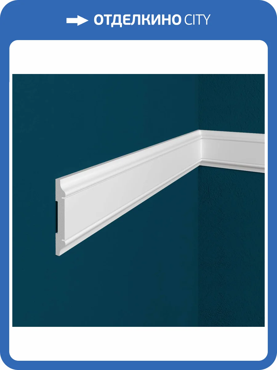 Молдинг Перфект Плюс P32 200x0.8x4.7 фото 2