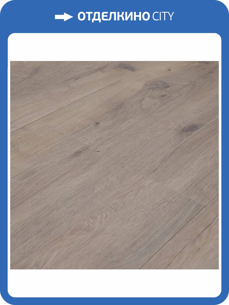 Ламинат Kastamonu Royce 8/33 4V ROC48 Бук Эдгар 1380x161 фото 2