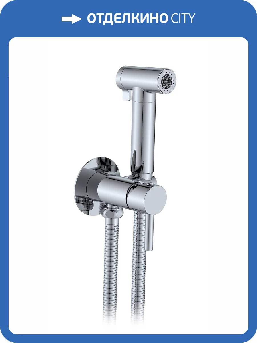 Гигиенический душ AltroBagno Modern 060116 Cr, хром фото 9