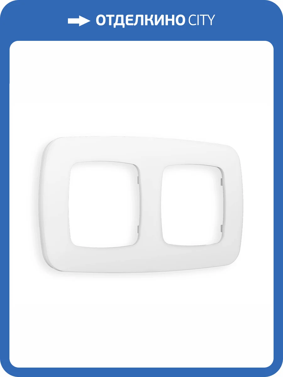 Рамка 2-постовая Ambrella Volt Omega Ecta OF140122 белый матовый фото 5