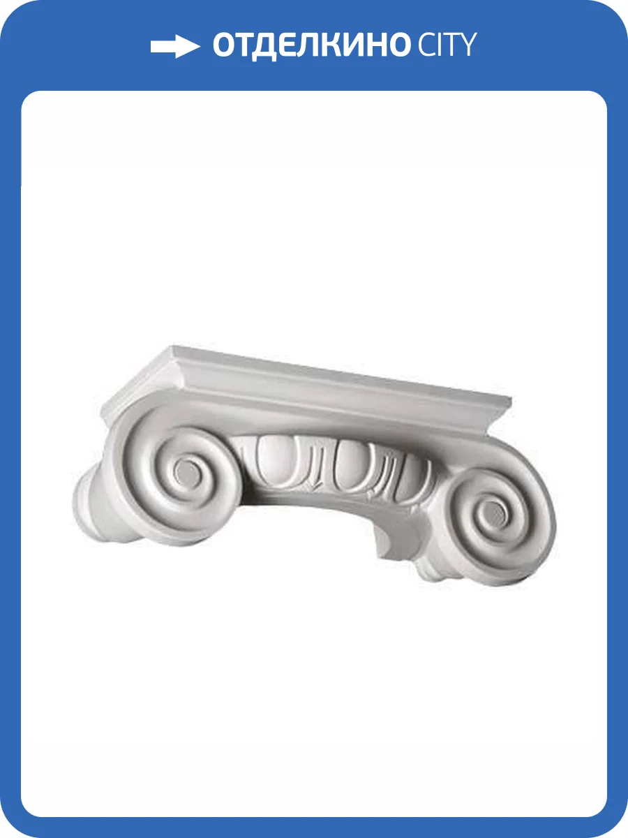 Капитель Европласт 1.15.004 18x43.8x17.4 фото 9