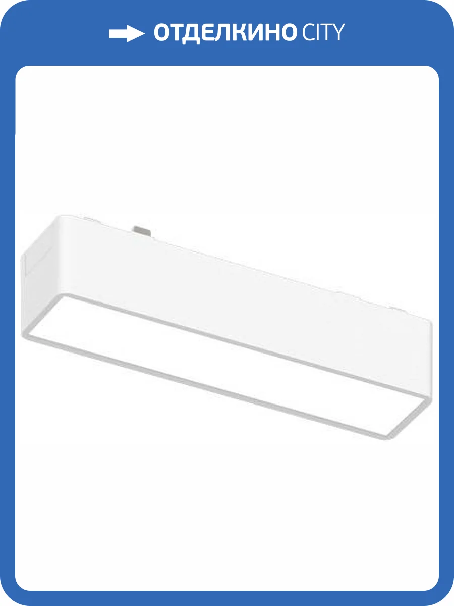 Трековый светильник Aployt APL.0101.10.05 фото 2