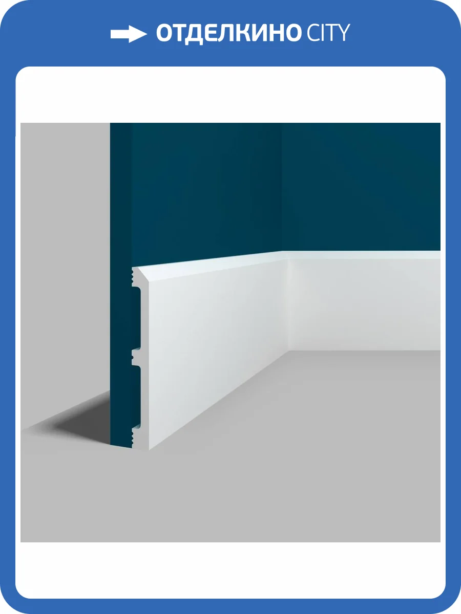 Плинтус Перфект Плюс P70 200x1.3x12 фото 2