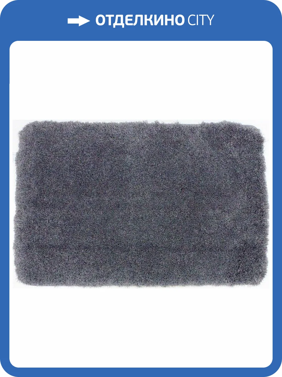 Коврик Bath Plus Бонд RHL 868GY серый фото 4