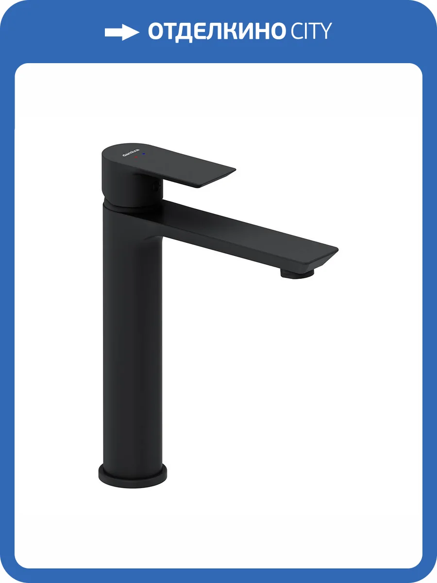 Смеситель для раковины Damixa Apollo 470250300 высокий, черный фото 5
