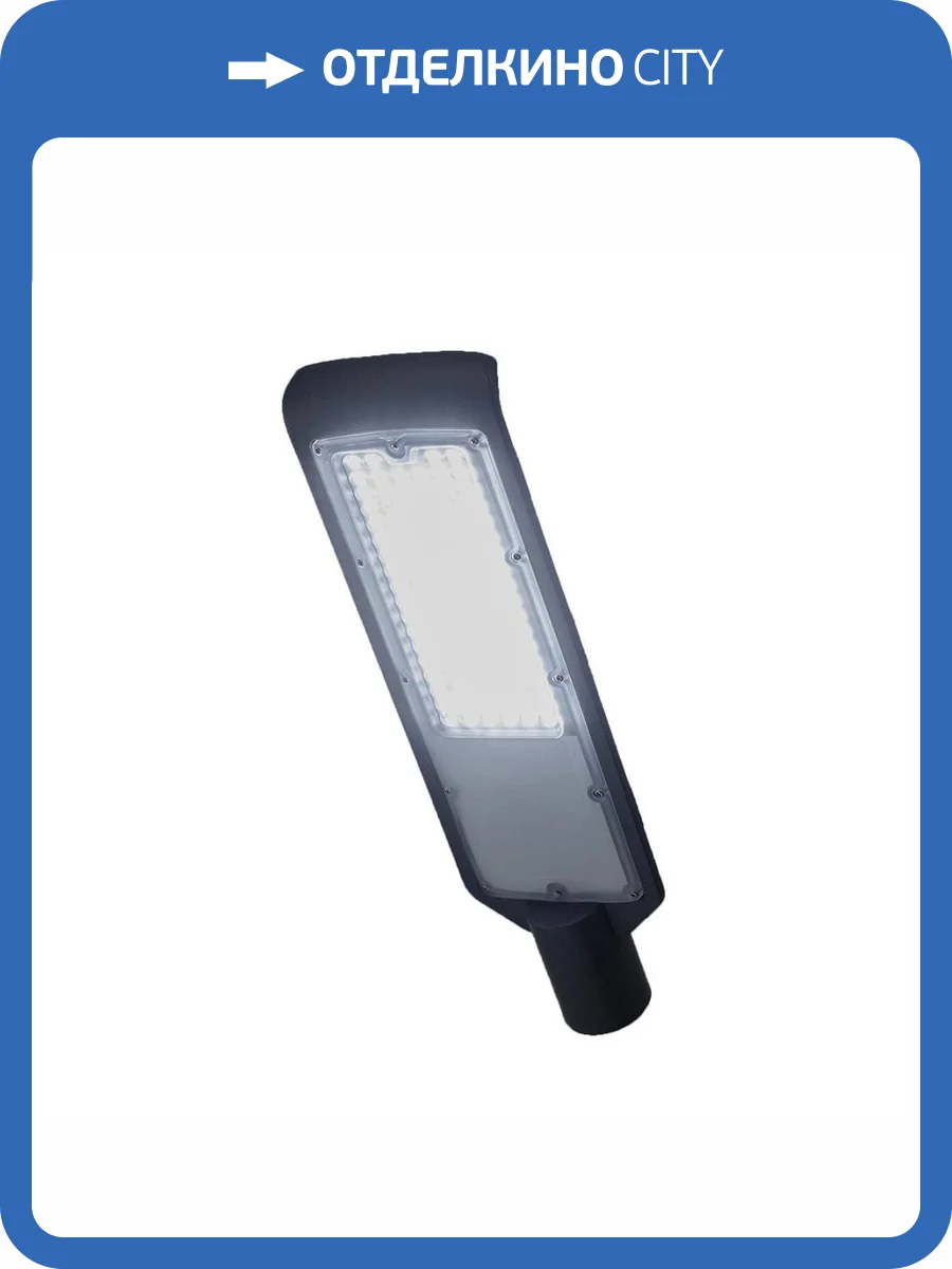 Уличный светодиодный светильник Всесветодиоды Sky vs551-100 фото 2