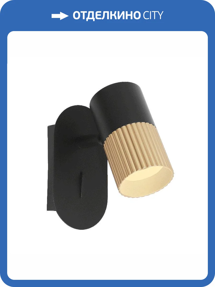 Настенный светильник Wolta Duo WSL-GU10/W18BG фото 2