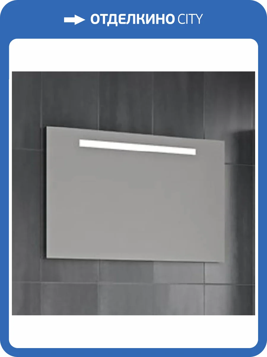 Зеркало Gustavsberg Iconic 80 с подсветкой фото 4