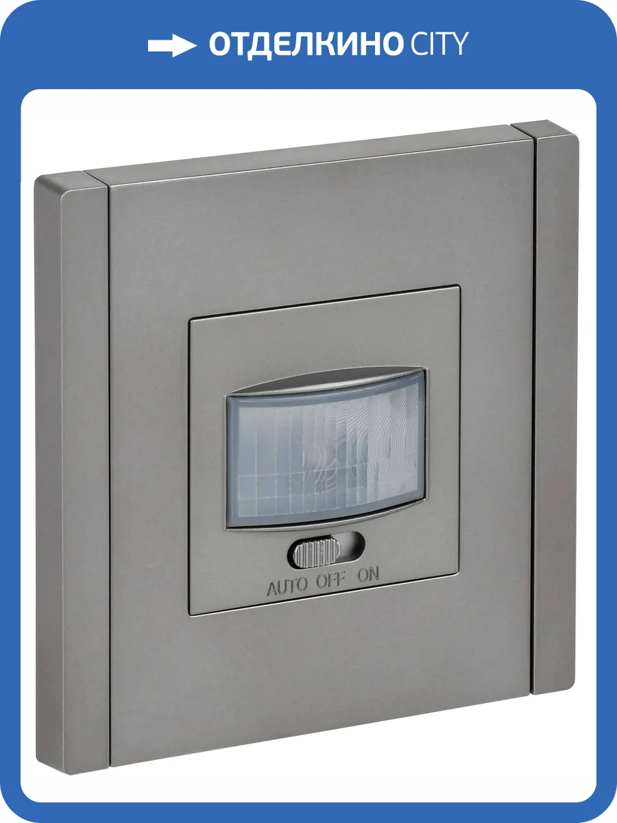 Датчик движения IEK Forte&Piano FP-MS10-N-150-05-K46 сталь фото 7