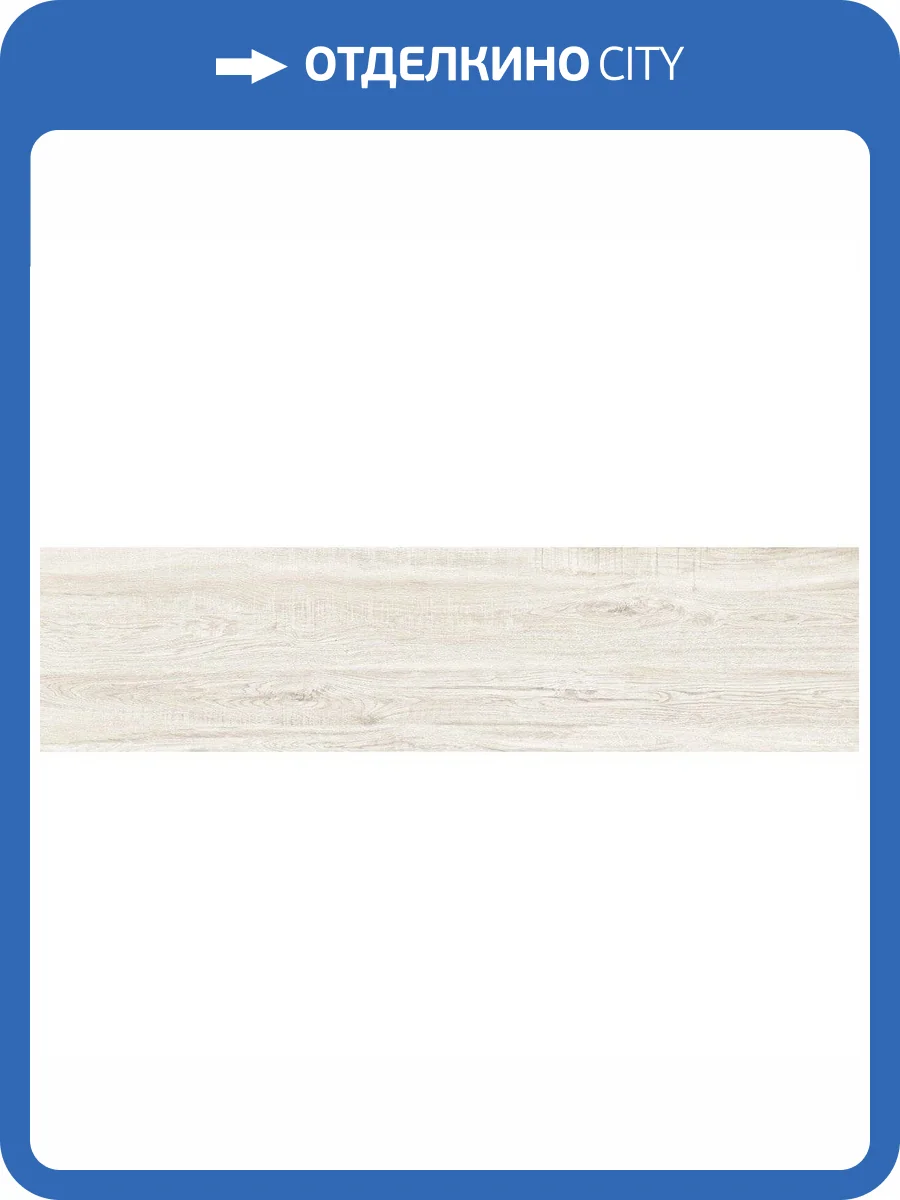 Керамогранит Aparici Camper White Natural 24.75x99.55 фото 2