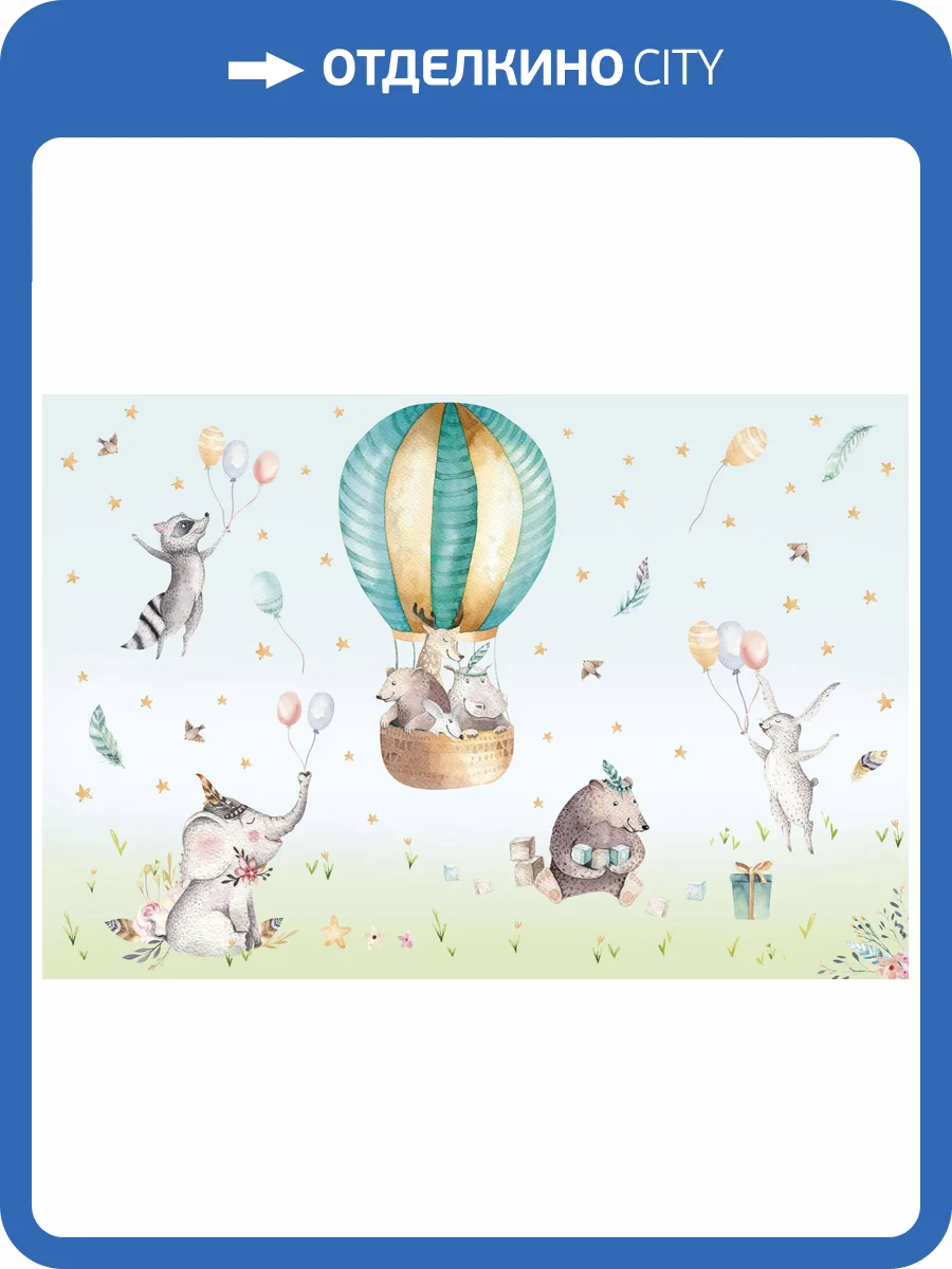 Фреска Ortograf Для самых маленьких 32901 Веселая компания 2 Филиграна со стразами FM-F/S фото 2