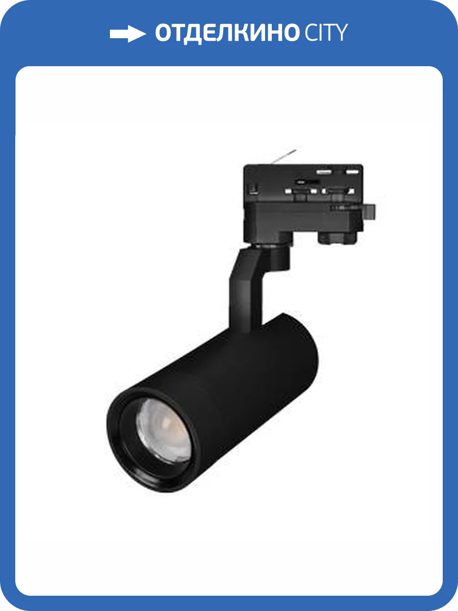 Светильник на штанге Arlight Gelios 031218 фото 5