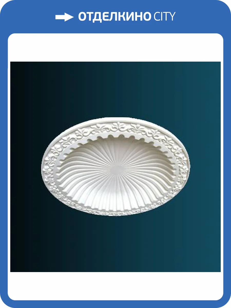 Купол Перфект B2009 100x13.5x100 фото 2