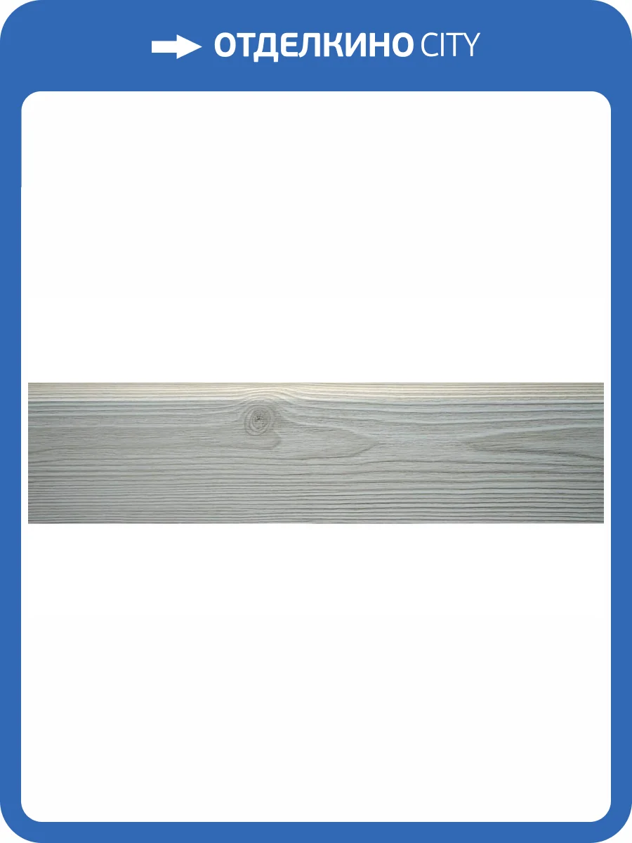 Плинтус AGT 8540 Центро 2800х80х160 фото 2