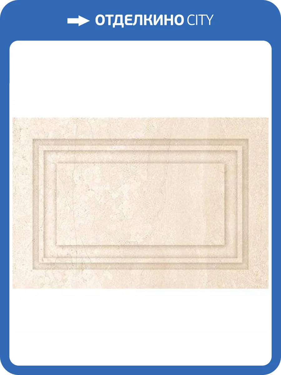 Плинтус Керлайф Olimpia 915032 Crema 20.6x31.5 фото 2