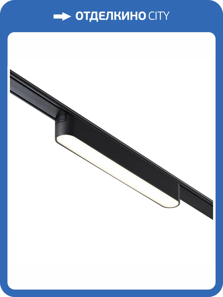 Трековый светильник Novotech Shino 359072 фото 6