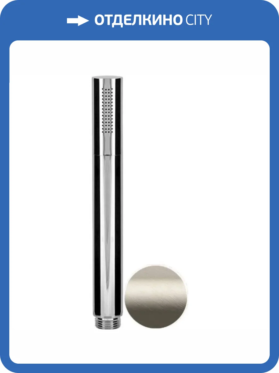 Душевая лейка Remer Minimal 317MMXVX сталь фото 3