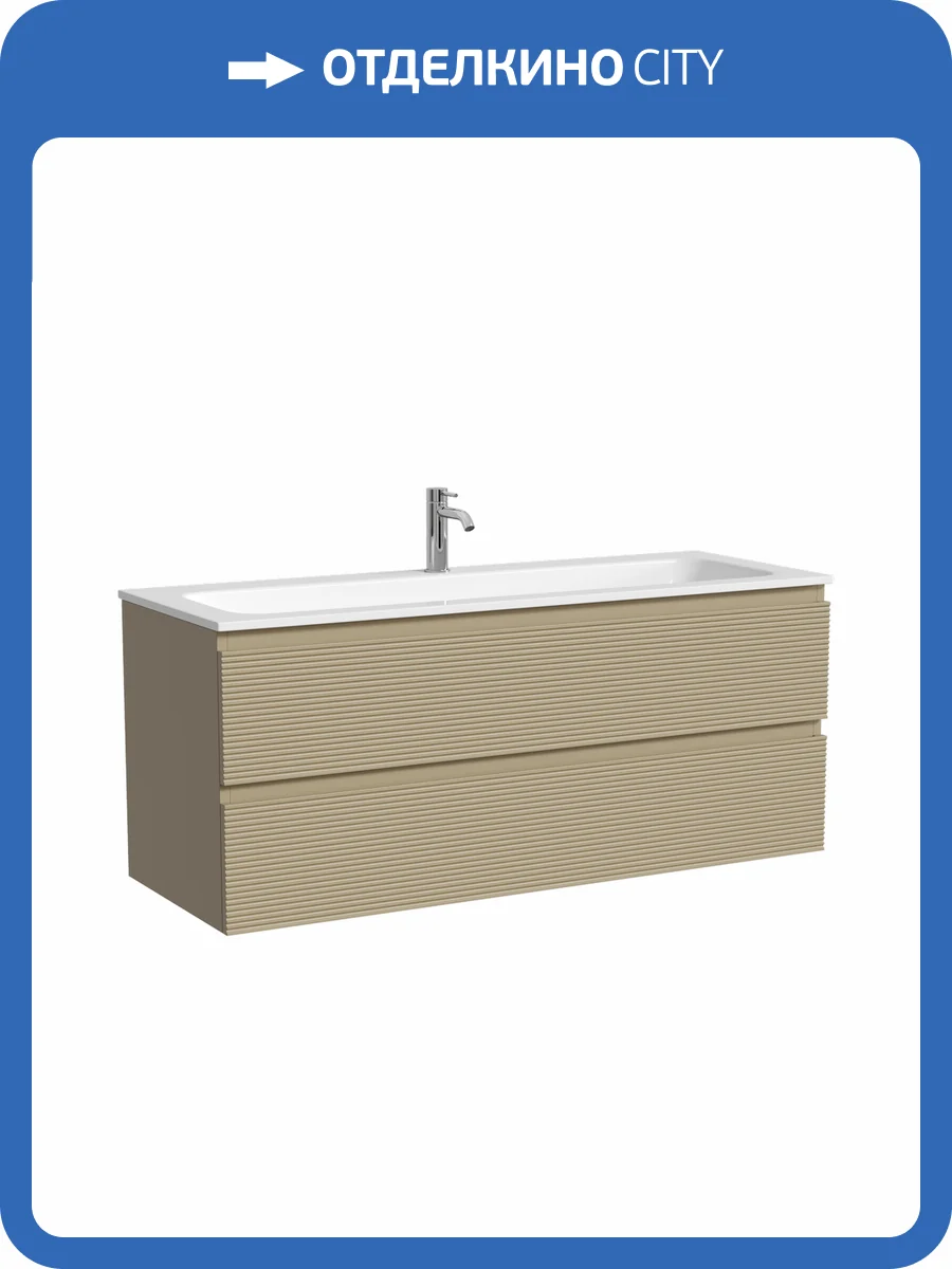 Тумба под раковину Sancos Folk FL120CP подвесная, 119x44.5x50, Капучино фото 5