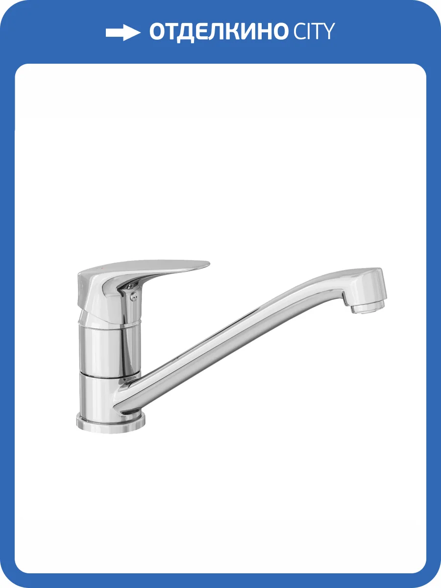 Смеситель для кухни Avrora Sky AV4020 с поворотным изливом, хром фото 11