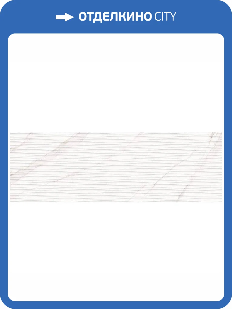 Декор Primavera Allure DG02-03 Light Decor Glossy 30x90 фото 6