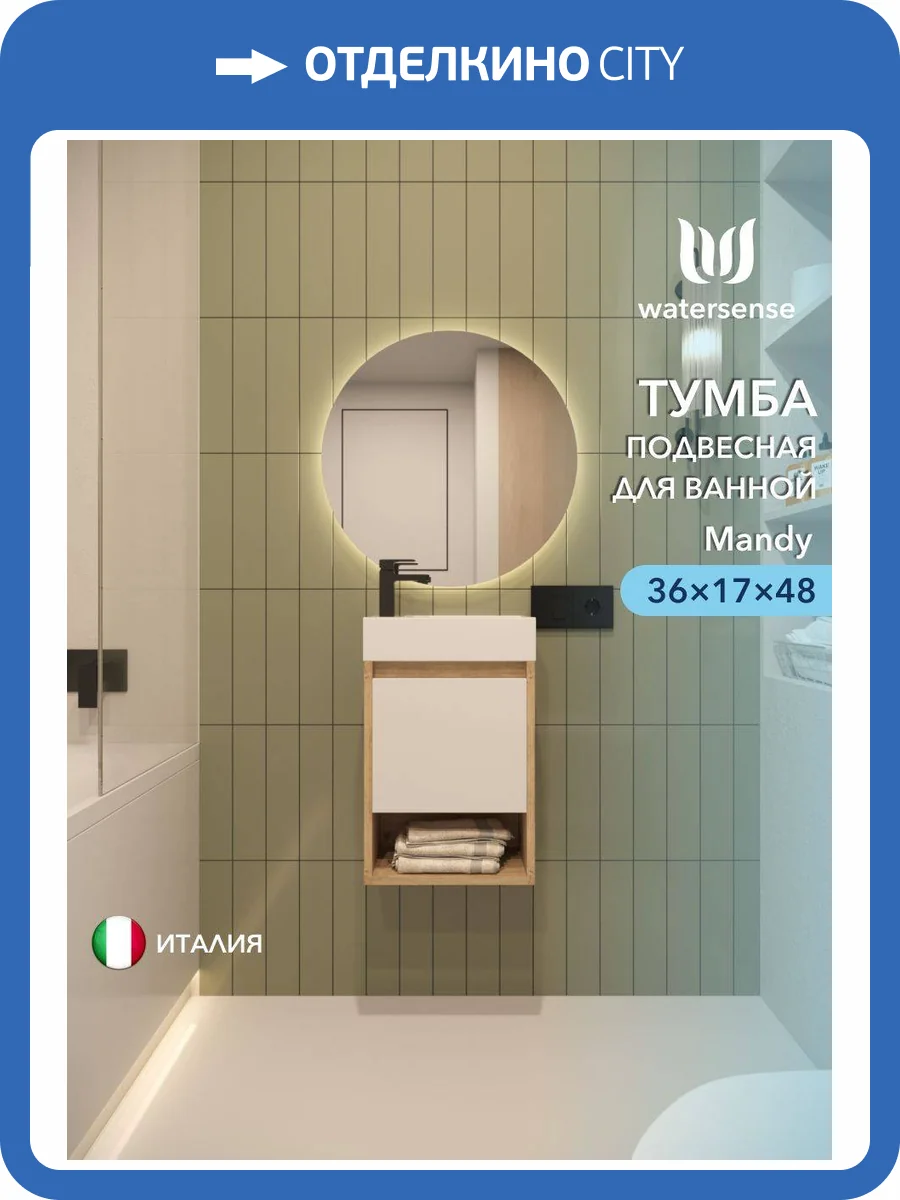 Тумба под раковину Watersense Mandy W00555 дуб, белый, 37 см фото 5