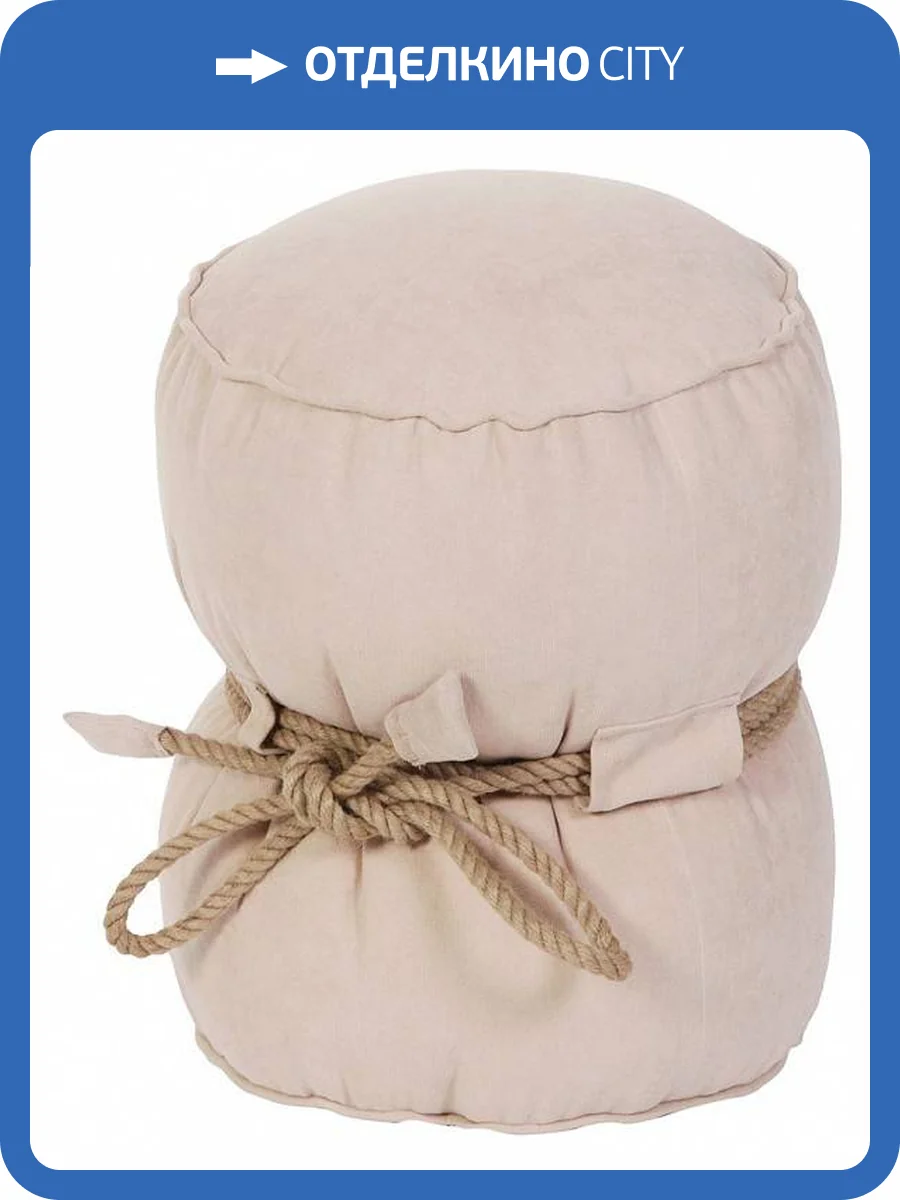 Пуф Dreambag Кнехт 1026601 светло-бежевый фото 2