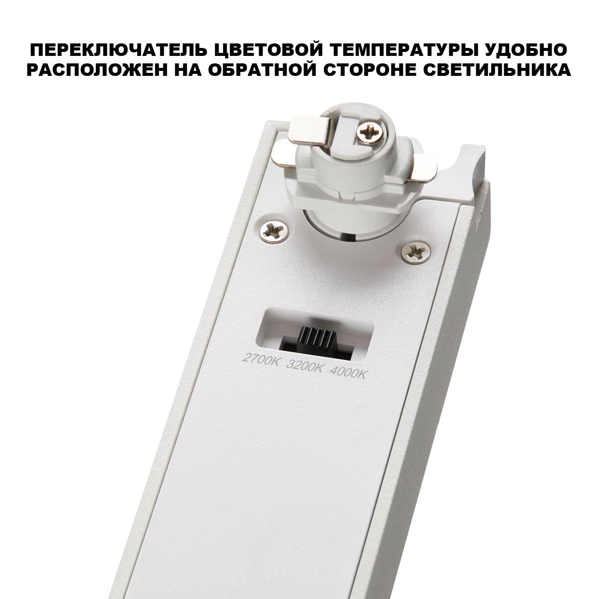 Трековый линейный светодиодный светильник Novotech Stratus 359781 фото 6