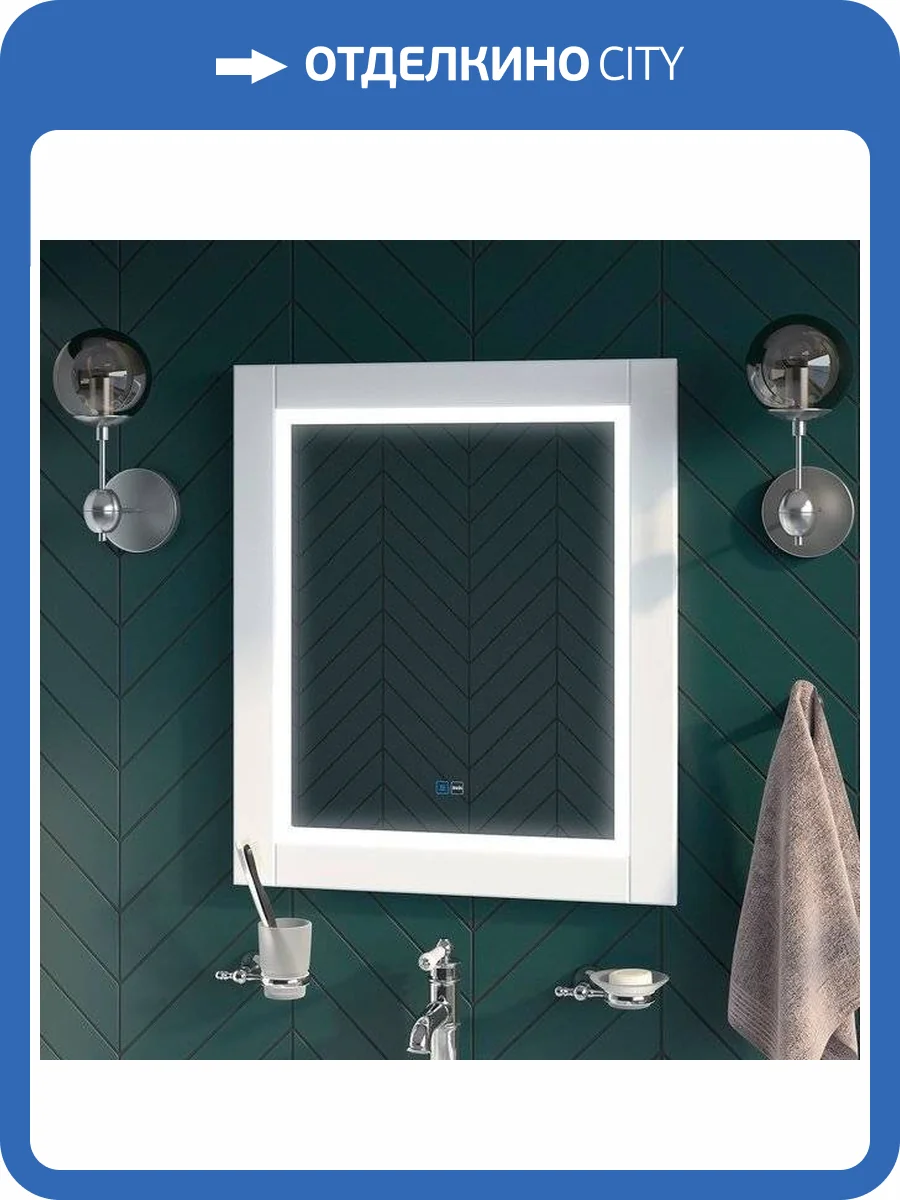 Зеркало IDDIS Oxford ЗЛП111 60 см, c термообогревом и подсветкой фото 5