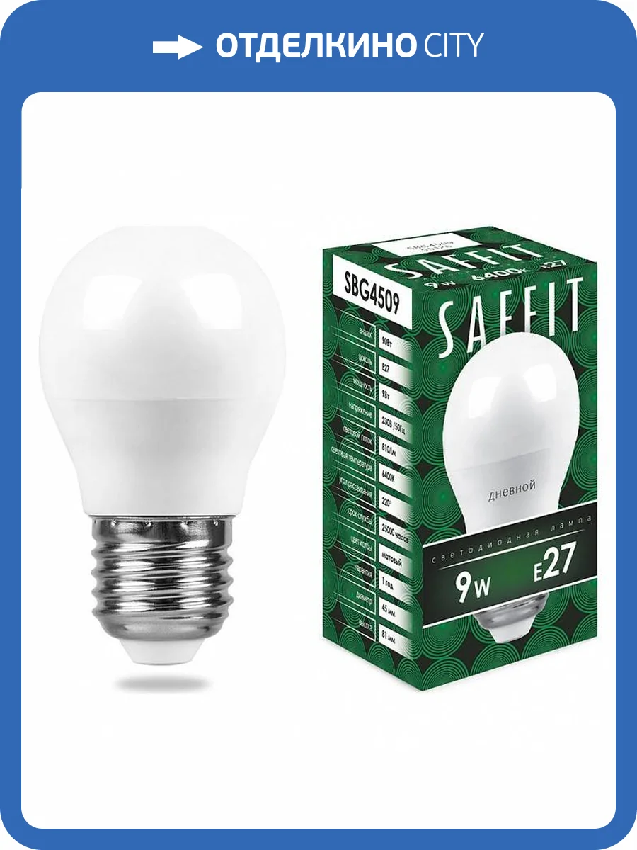 Светодиодная лампа Feron SBG4509 55126 фото 2