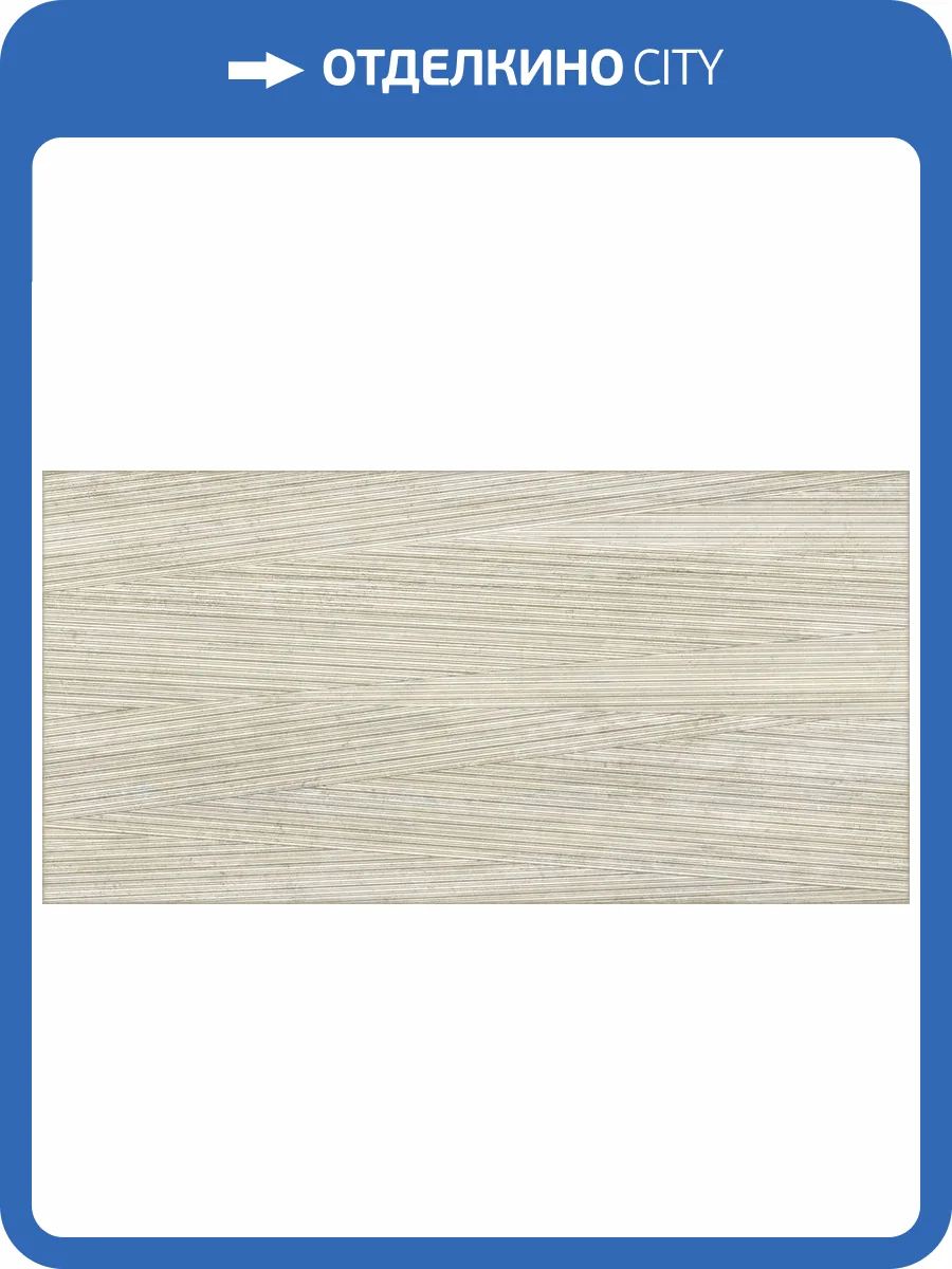 Керамогранит MGM Ceramiche Travertino TRAAVOCAN6012 Avorio Cannettato 60x120 фото 5