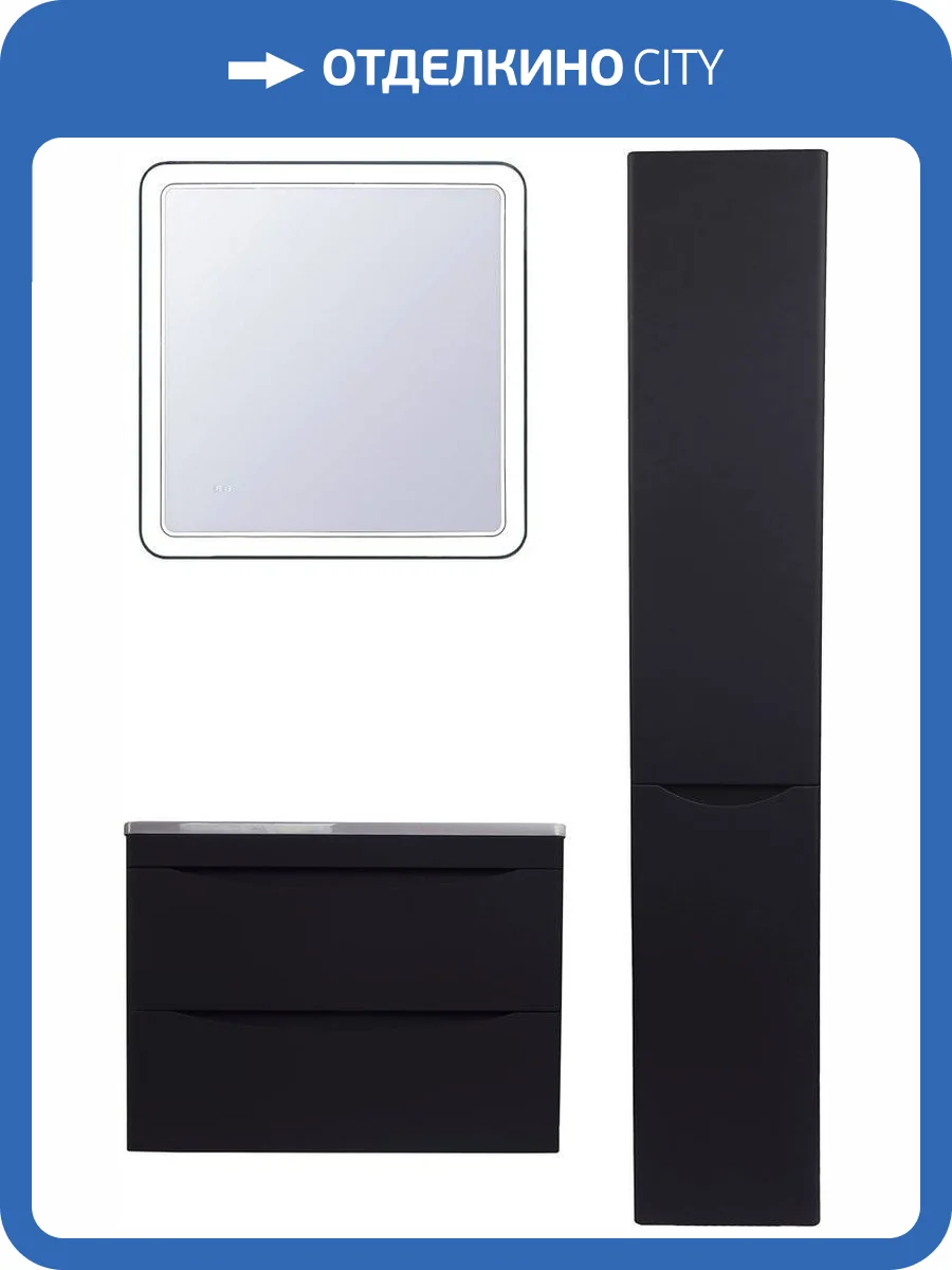 Мебель для ванной Style Line Бергамо Мини 70 Люкс Plus подвесная, антискрейтч черная фото 11