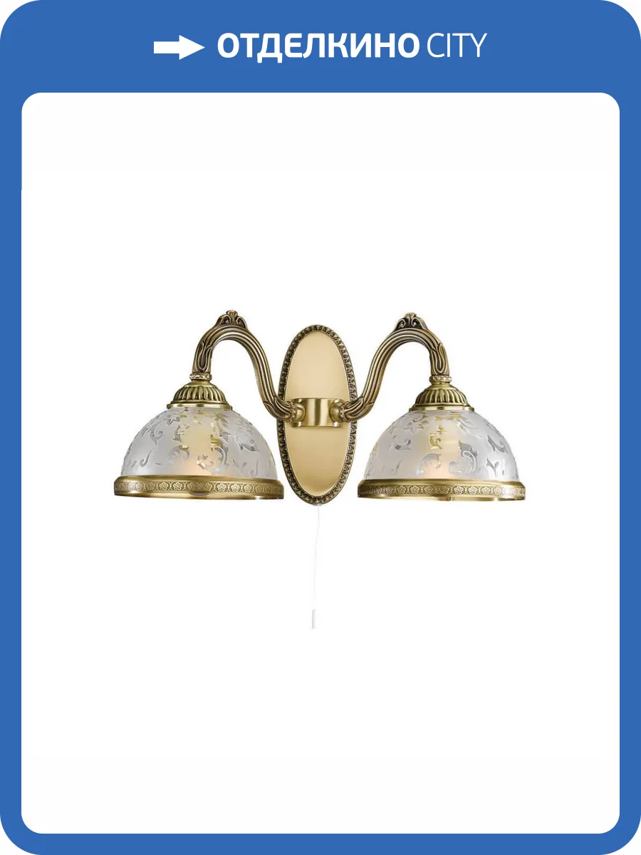 Бра Reccagni Angelo A.6202/2 фото 3