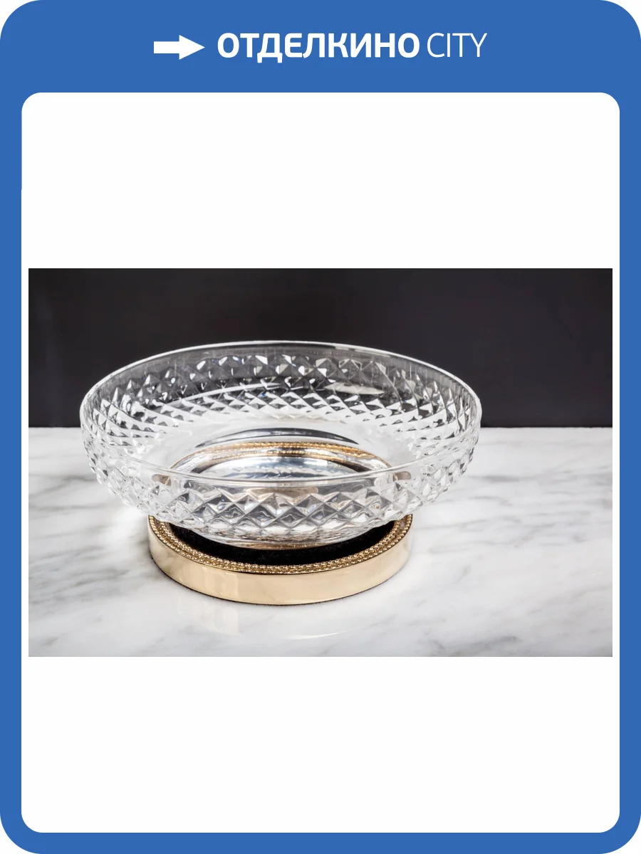 Мыльница Boheme Murano Cristal 10205 Золото Crystal Luxury Options фото 4