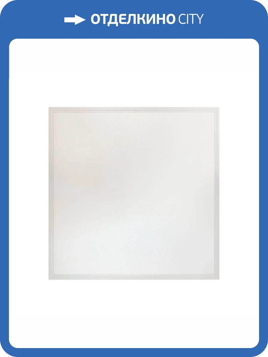 Встраиваемая светодиодная панель Apeyron 42-002 фото 5