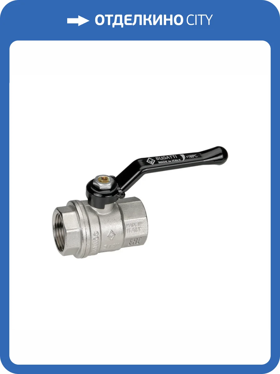 Кран шаровой Bugatti Oregon 300 1 1/2 ВВ, рычаг алюминиевый фото 3