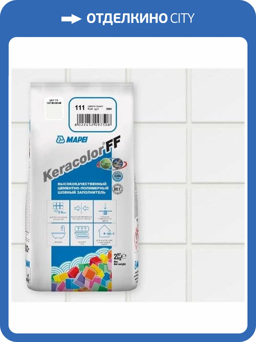 Затирка Mapei Keracolor FF 111 цвет светло-серый, 2 кг фото 2