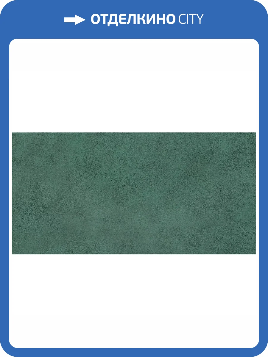 Керамическая плитка Domino Burano Green 30.8x60.8 фото 10