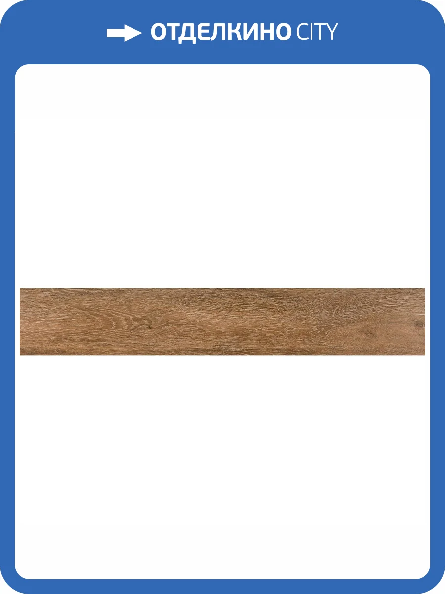 Керамогранит Pamesa Viggo Nogal 20x120 фото 3