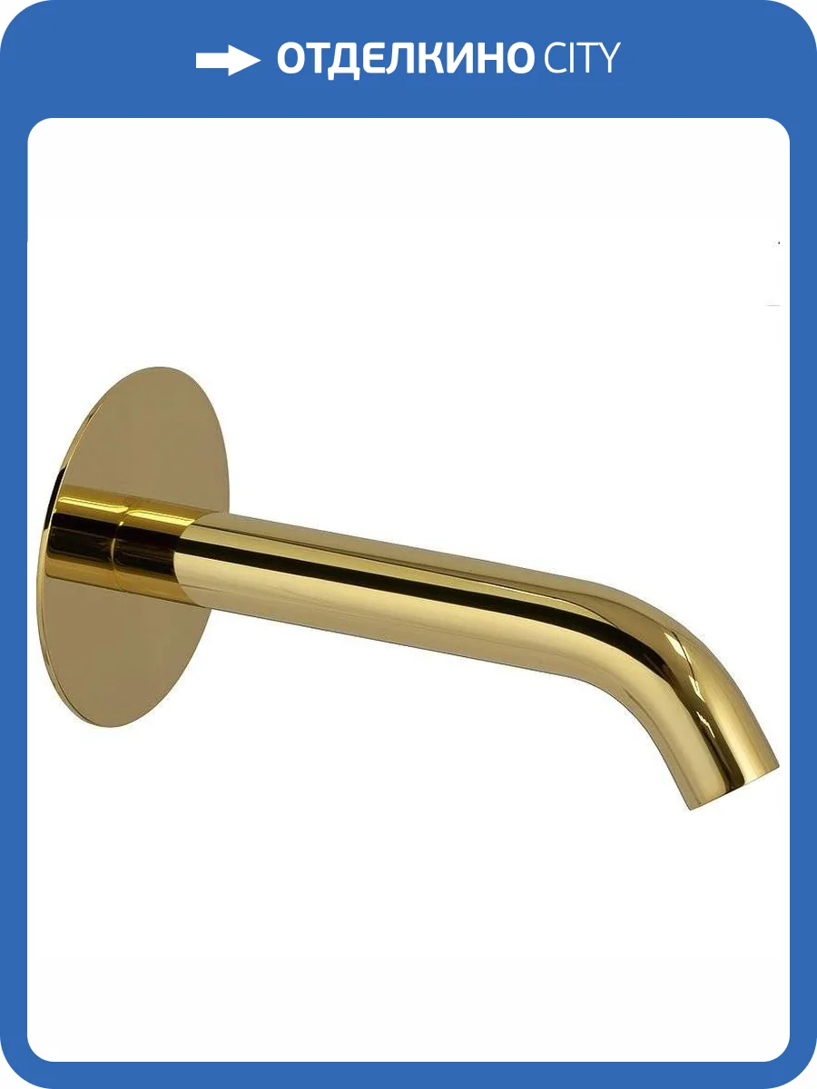 Излив Remer X-Style 91XF90DO золотой глянцевый фото 3