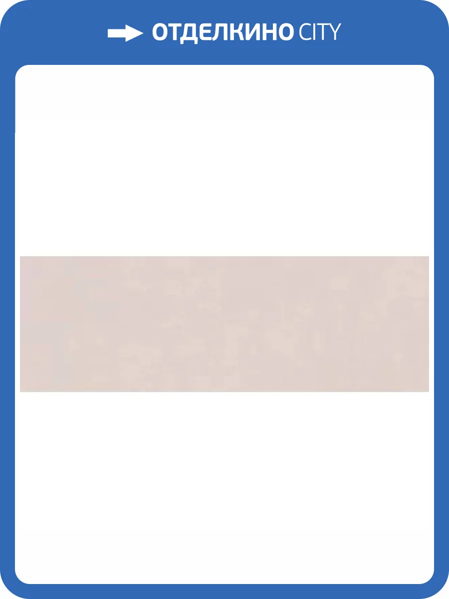 Керамическая плитка Ragno Vida RA6D Rosa Rett 30x90 фото 10