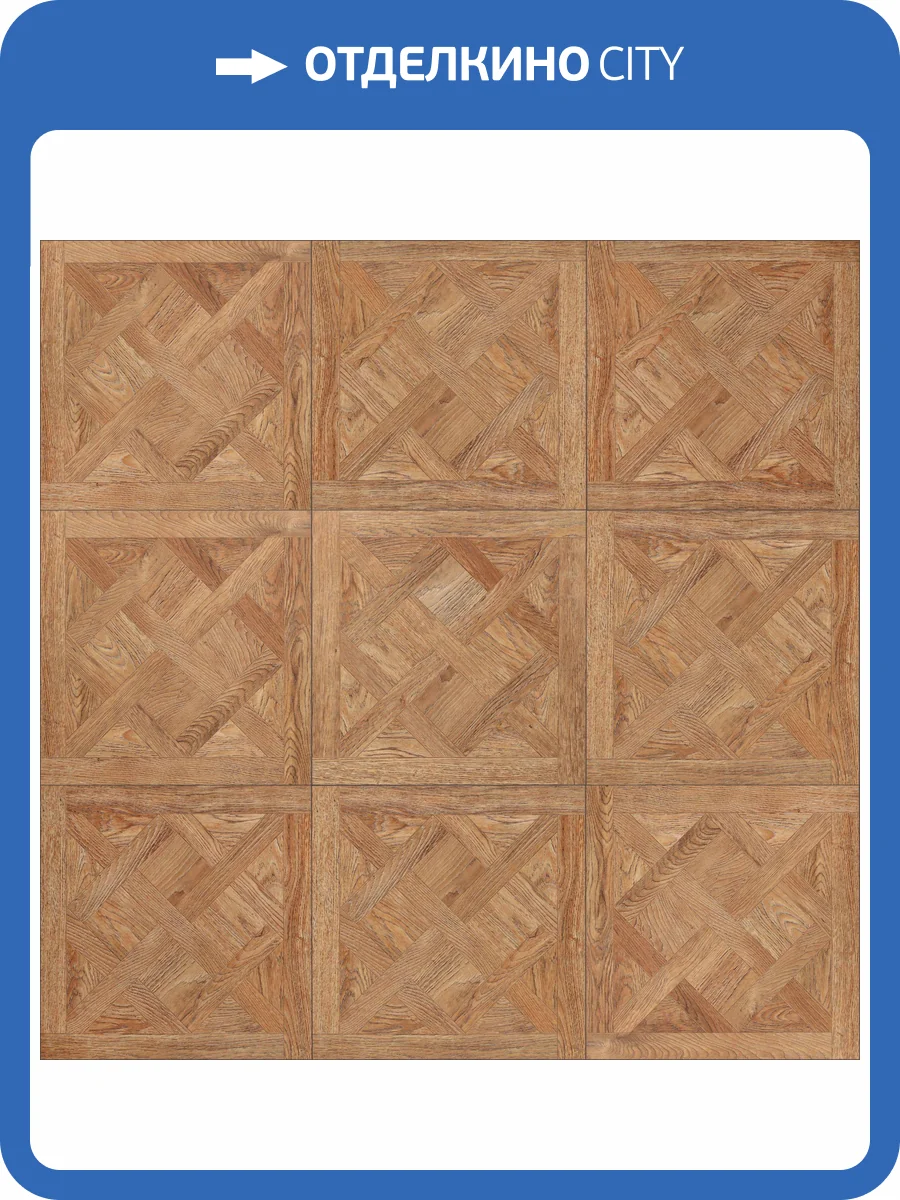 RigidVinyl Плитка Aquafloor Versailles Glue 2.5/43 4V AF7004VS 600x600 фото 3