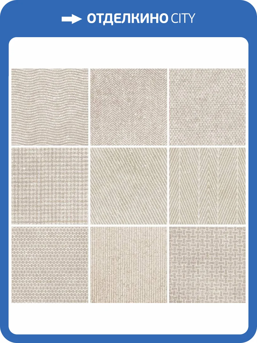 Декор Equipe Micro 23547 Evoke Taupe 20x20 фото 2