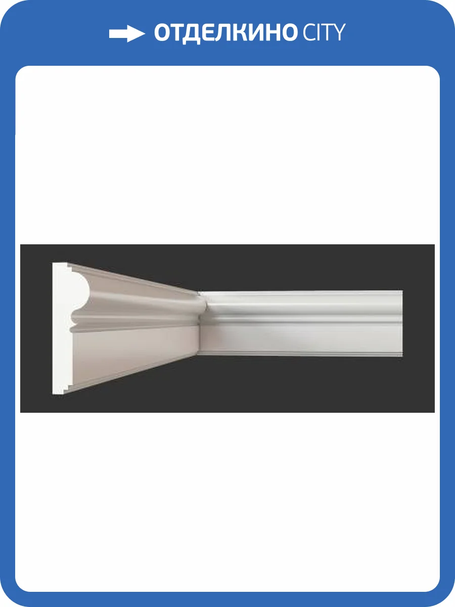 Молдинг Artpole SMG8 800x26x85 фото 2