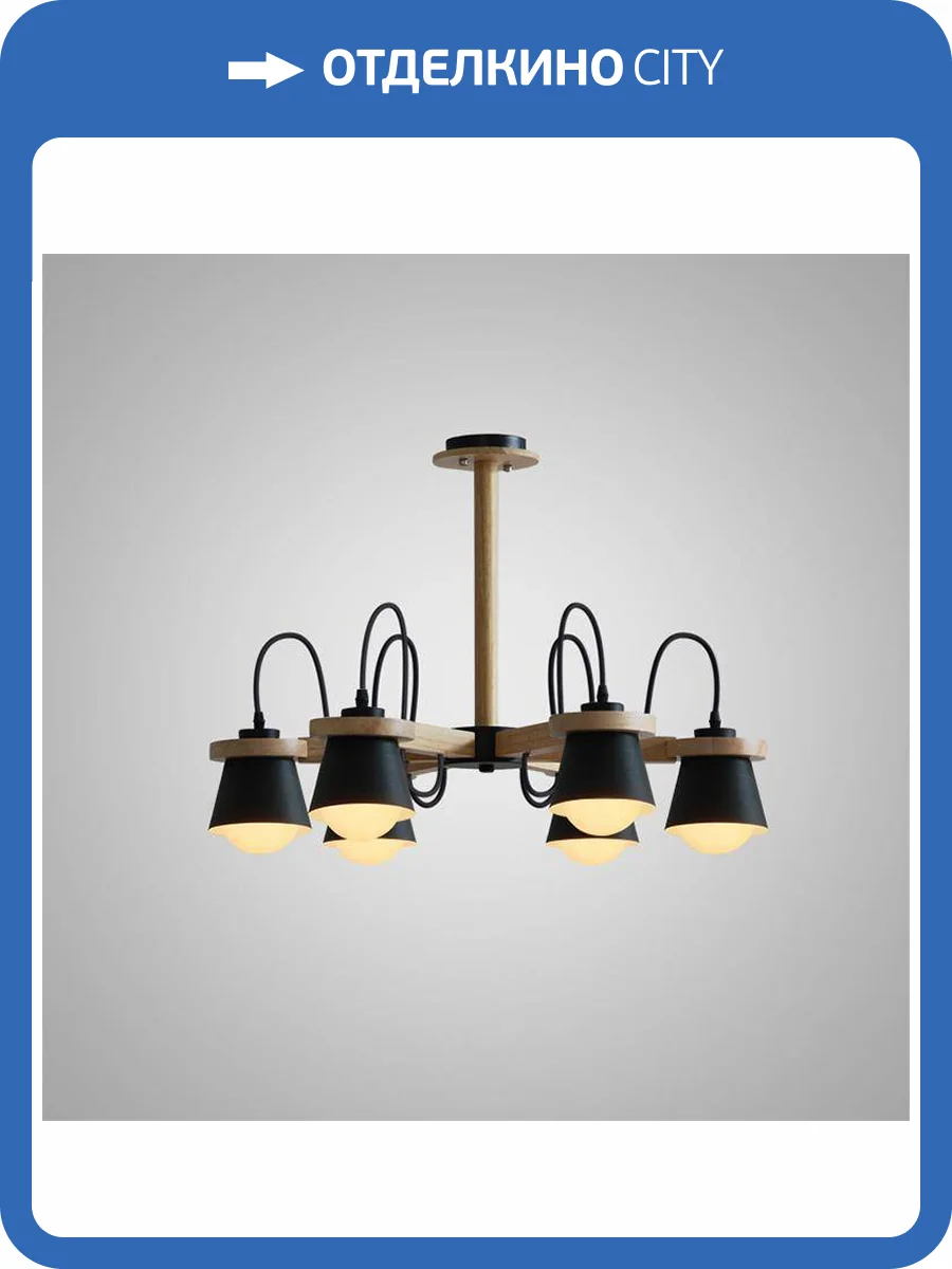 Люстра Imperium Loft 178084-26 фото 5