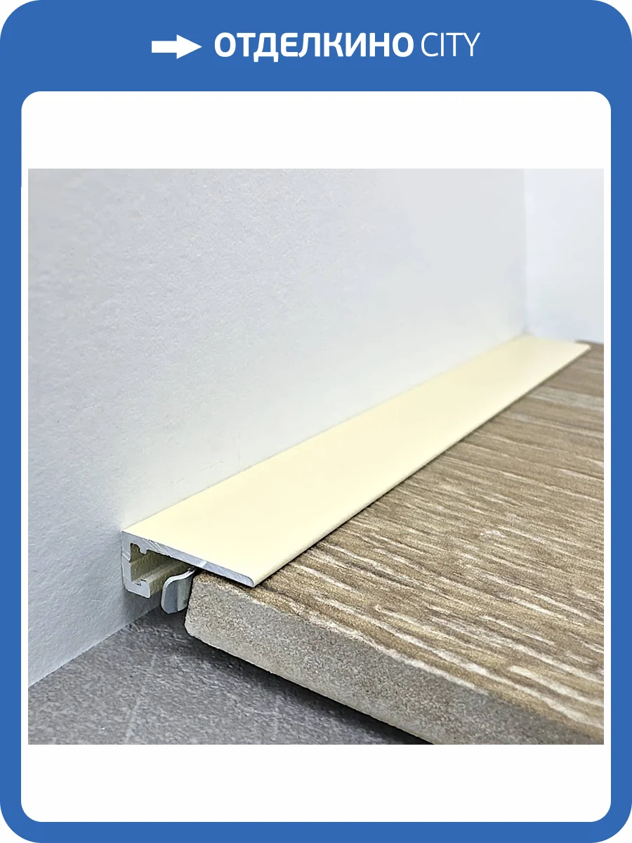 Микроплинтус TeckWood RAL 1015 М-6 Муар Слоновая кость 2000x15x6 фото 3