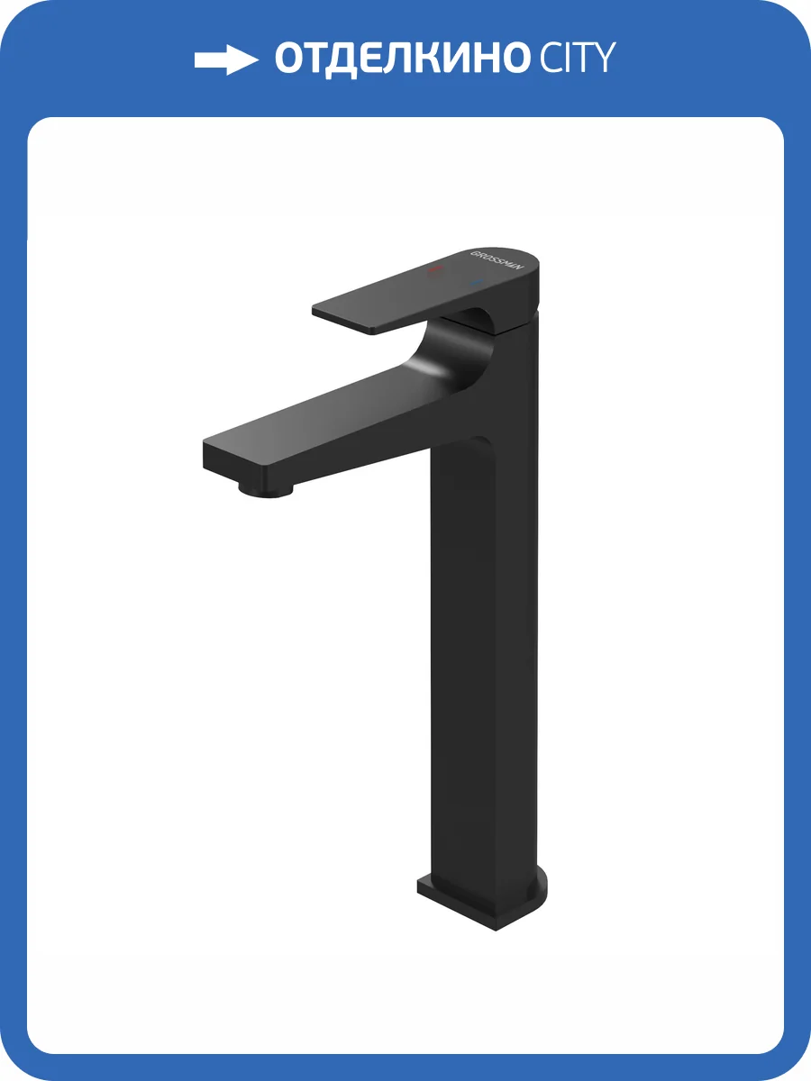 Смеситель для раковины Grossman Classic 520.K35.04.210 высокий, черный матовый фото 6