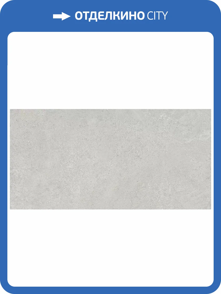 Керамогранит STN Ceramica Arenite CAN5AREIPDOA Pearl Matt 60x120 фото 19