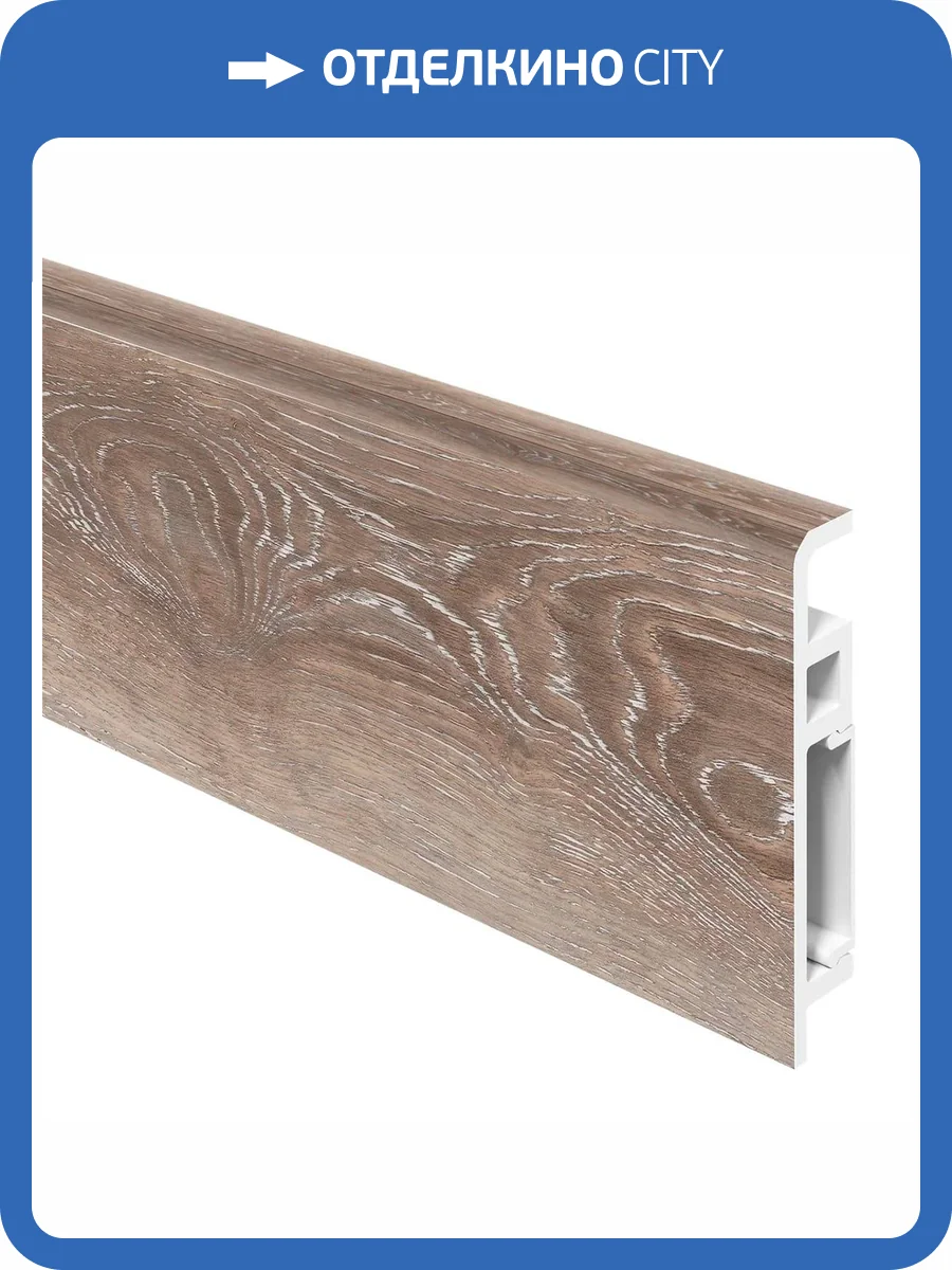 Плинтус Aberhof Luxe Дуб Арден 2000x70x13 фото 5