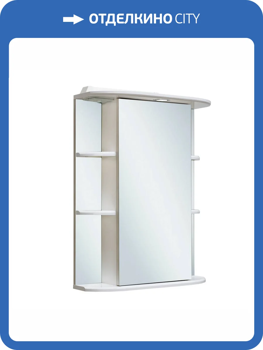 Зеркало-шкаф Runo Гиро 60 00000000025 Белый фото 4